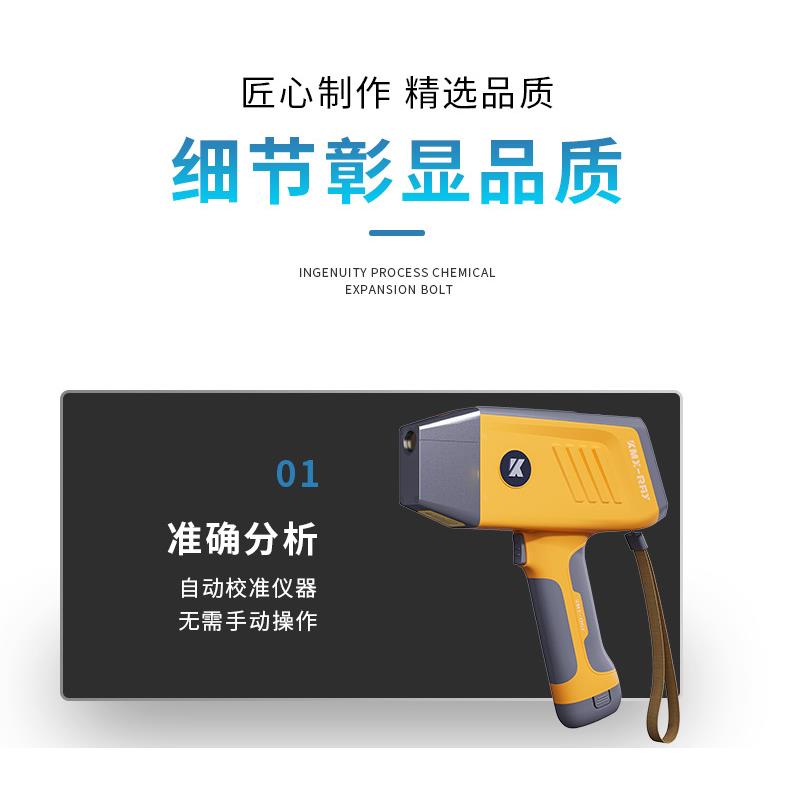 便携式合金分析仪手持式不锈钢检测仪