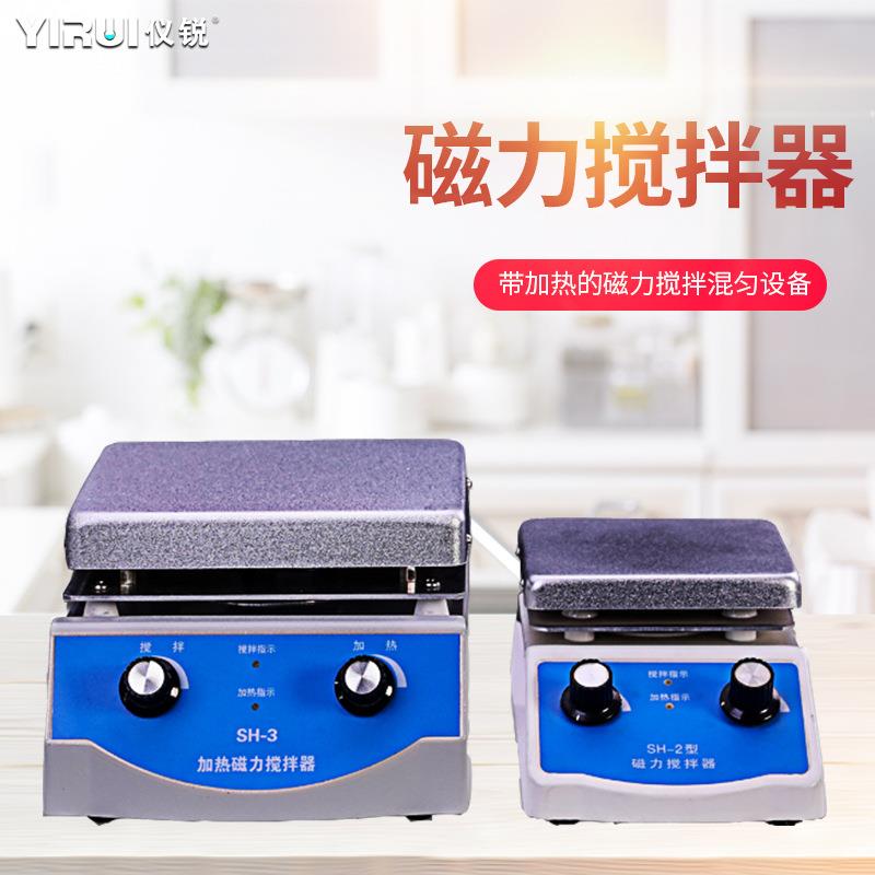 磁力搅拌机包邮天津SH-2/SH-3实验室可调加热搅拌仪器