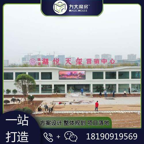 装配式房屋FDMF-809项工程打 造集装箱楼部 目集成房售屋售楼中心