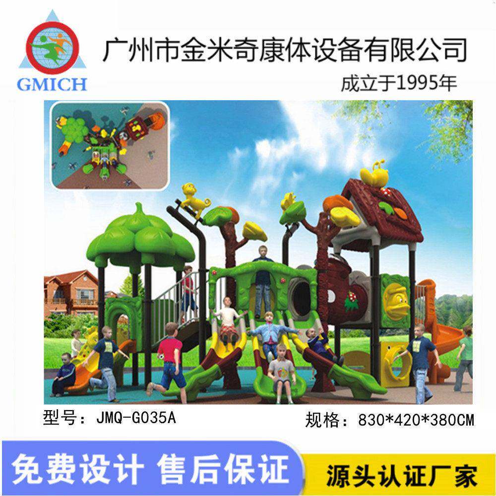 乐户外115型滑梯组合儿童新款工程料幼儿塑园滑大滑梯游设备设施