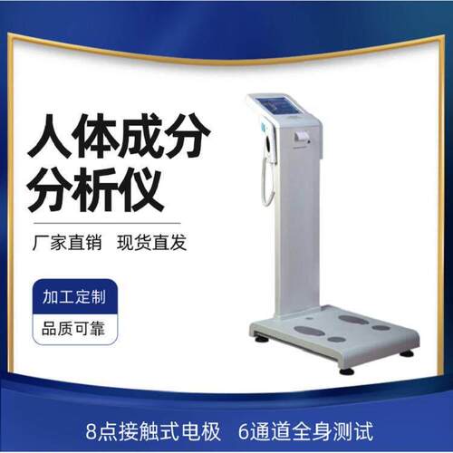 OL-000S国3K产智能人体成分理分析仪目标管 并追踪01进度