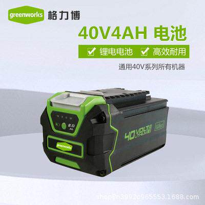 格力博geren016woks工40Vr锂电池大容量充电锂电充电电通用平台具