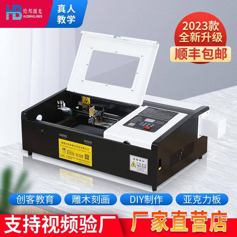 3020激光雕刻机小型亚克力布料皮革木板木刻画双色板铭牌切割机