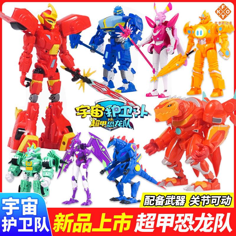 宇宙护卫队超甲恐龙队玩具儿童变形机器人彩虹闪暴力量手表闪电
