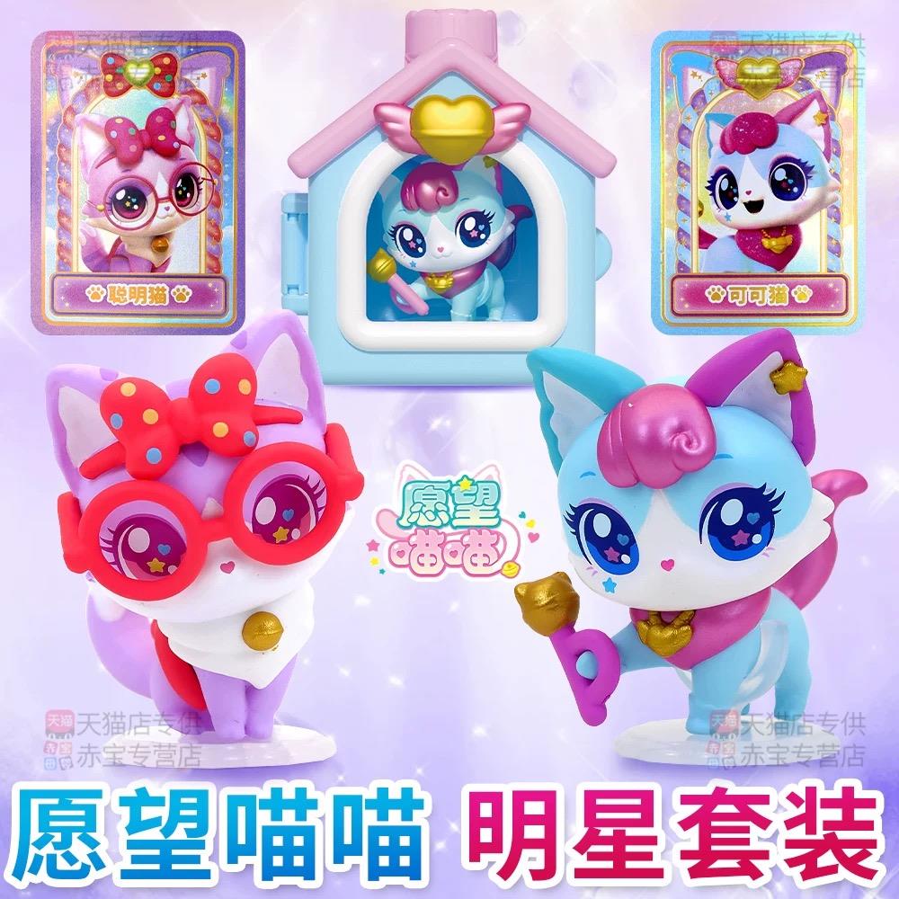 正版愿望喵喵魔法背包迷你书包生日礼物仿真玩具8小女孩子网红新