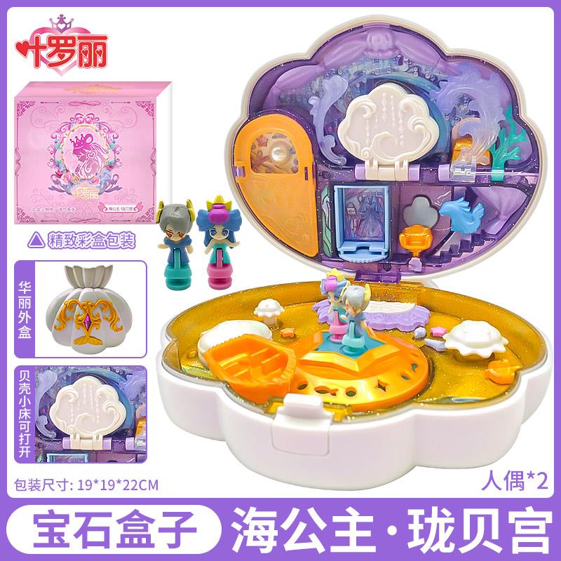 叶罗丽宝石盒子冰晶宫花蕾城发光娃娃店儿童过家家女孩子玩具礼物