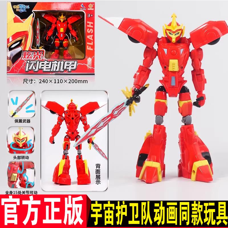 宇宙护卫队之超甲恐龙队变形玩具风暴机甲彩虹流星闪电儿童男孩机