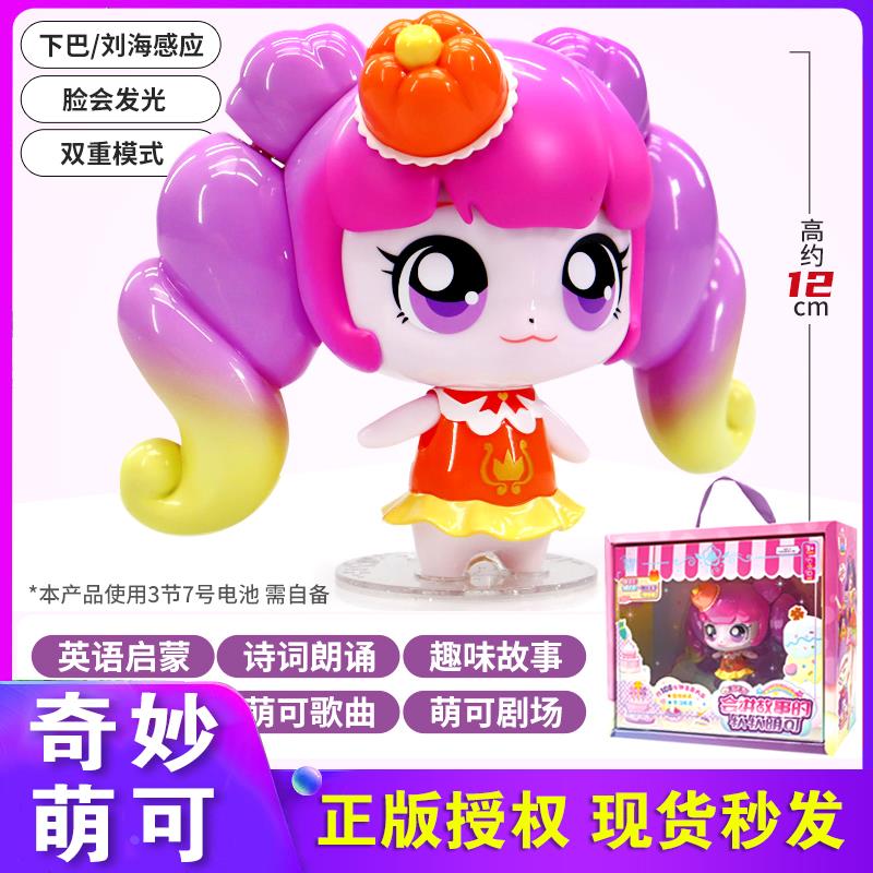 奇妙萌可之魔法甜心酸酸甜甜蛋糕屋一整块合体城堡女孩玩具儿童