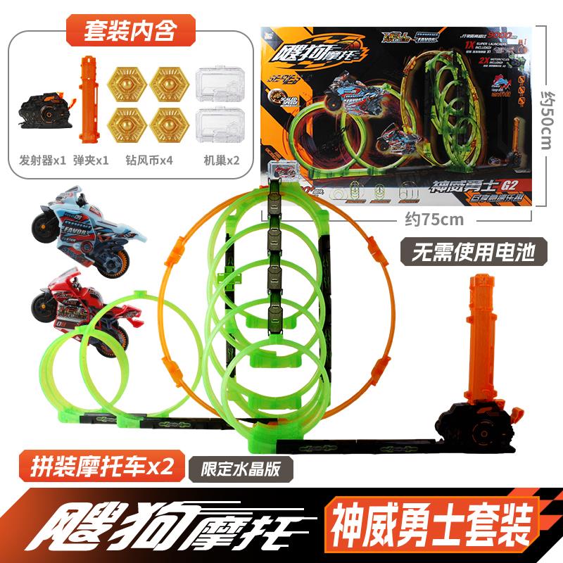 2025新款搜狗飕狗摩托车7代9轨道惯性赛车男孩玩具原子能青龙烛龙