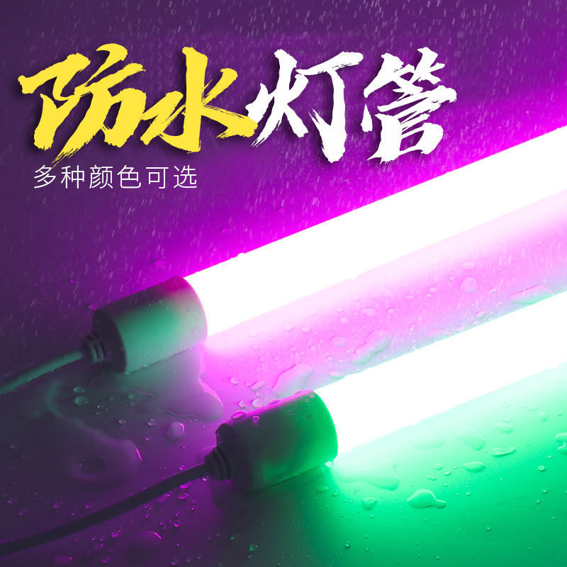 防水红粉紫长条形背景墙led灯管