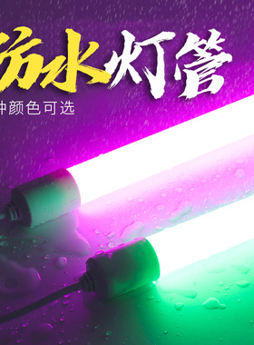 户外防水彩色led灯管线条蓝色紫色红光霓虹氛围T8日光串联长条形