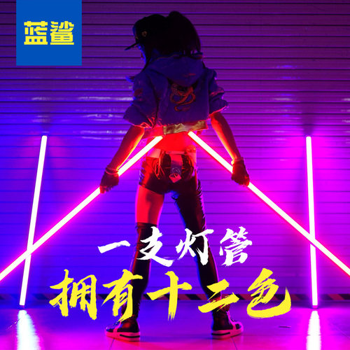 充电灯管彩色手持led直播发光