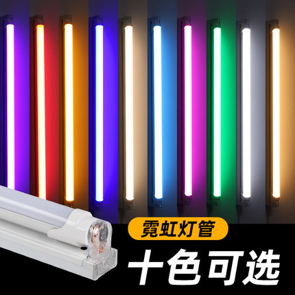 霓虹灯管led彩色红蓝粉黄冰蓝色复古灯带荧光氛围电竞T8装饰灯条