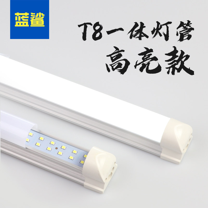 超亮led灯管T8日光灯36W光管双排工厂一体1.2米分体日光棒长条灯