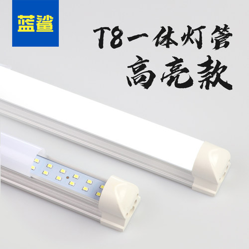 【90%的人选择】超亮照明灯管