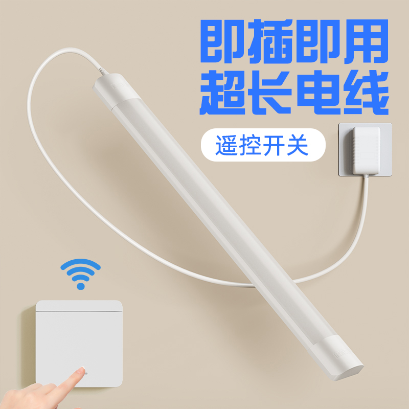带线插头一体灯管插电式插座悬挂工作电线遥控无线开关长条照明灯
