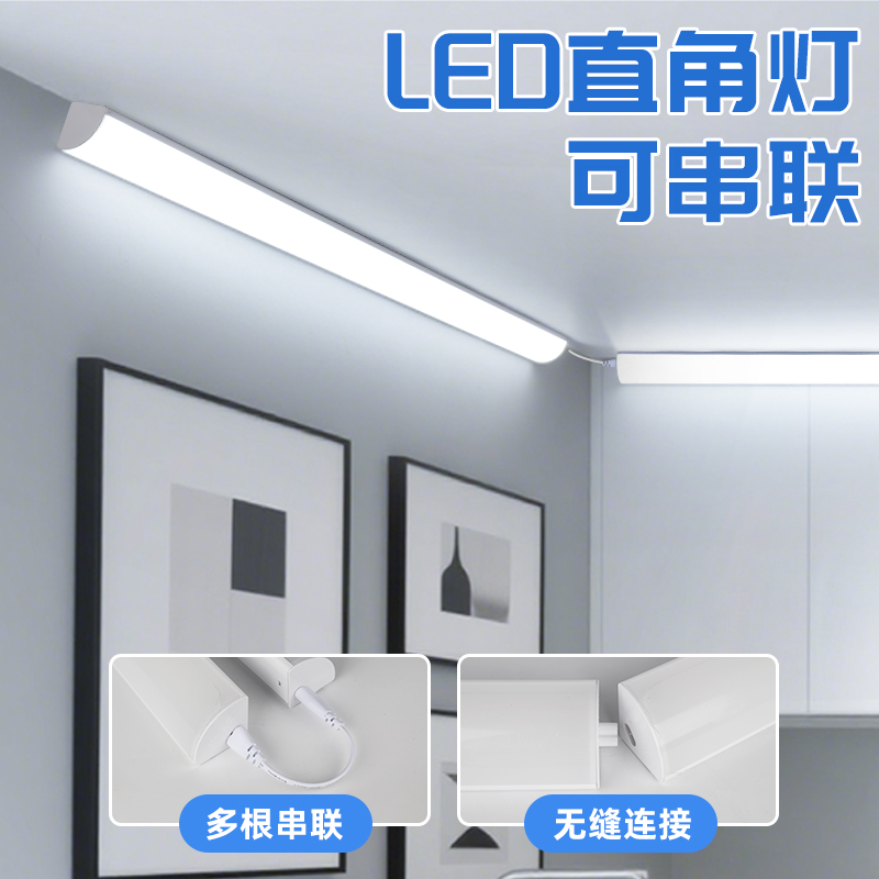 led长条灯免布线插电式90度直角