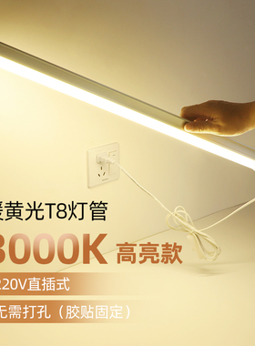 高亮暖光灯管3000k长条商用超亮T8一体店铺商用led卧室客厅黄色