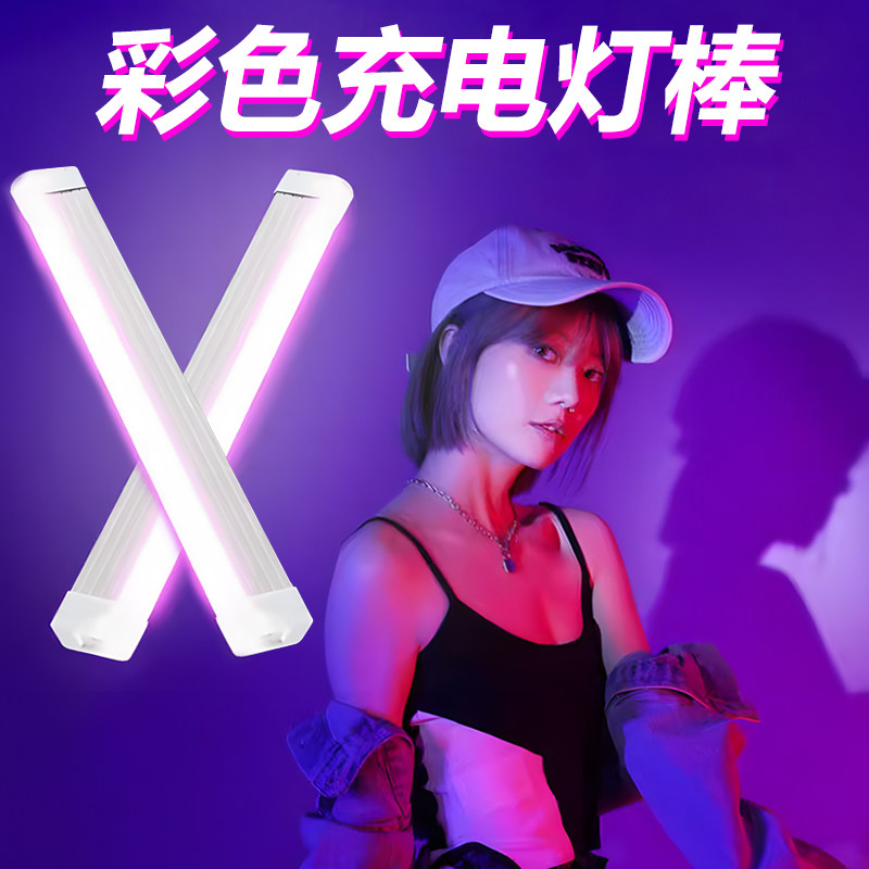 舞蹈棒灯管酒吧氛围发光蓝色灯光手持led小灯棒荧光棒补光灯棍条