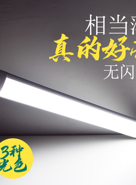 led长条灯 三防净化灯厂房办公室吸顶平板超亮光管灯管高亮日光灯