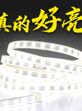 吊顶灯槽灯带220V客厅天花板隐藏超亮双灯珠家用LED照明长线条灯