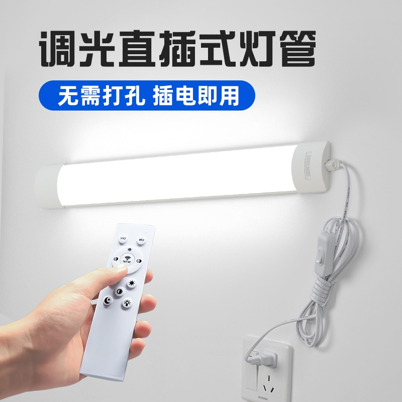免安装，可手机APP控制，直插式