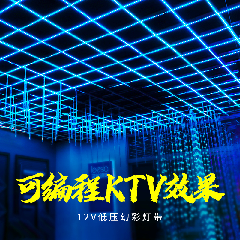 新款ktv酒吧舞台灯带跑马灯led七彩512控台12v24v编程幻彩变色流