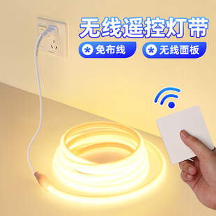 led灯条 灯带无线遥控开关自粘免接线客厅窗帘盒氛围灯免开槽明装