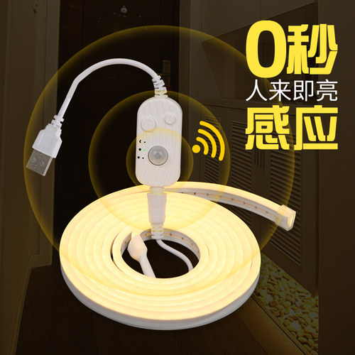 人体感应灯带自动开关小夜灯带
