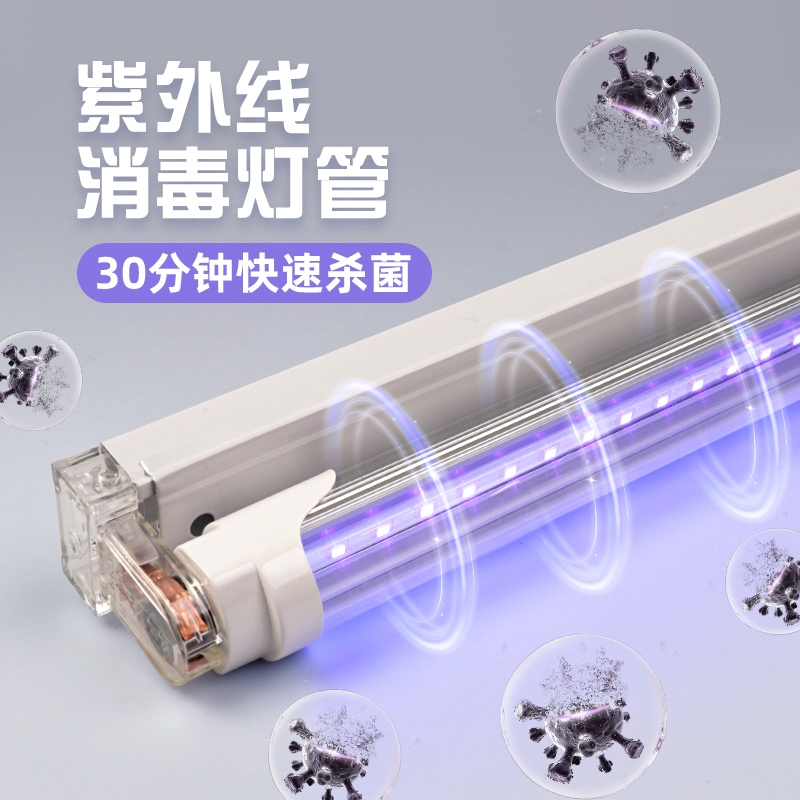 220V紫外线消毒灯，可直插式