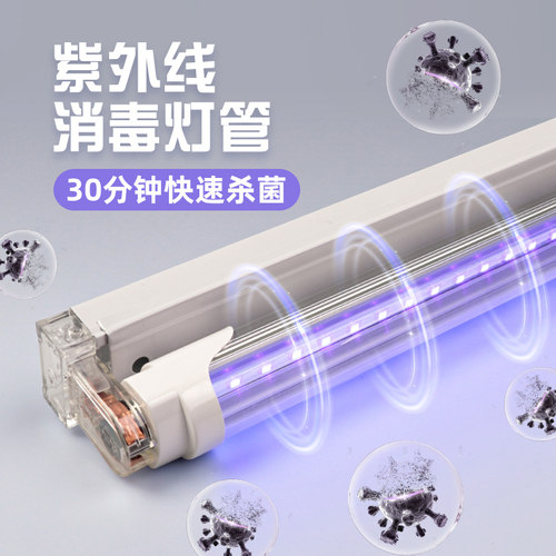 220V紫外线消毒灯，可直插式
