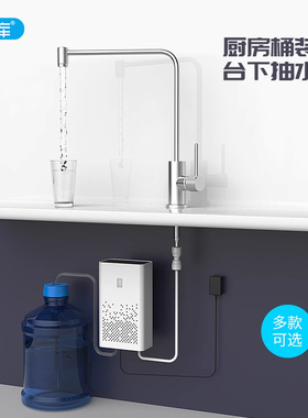 希库桶装水抽水器厨房水槽抽水龙头上水器加水管线机开水器抽水泵