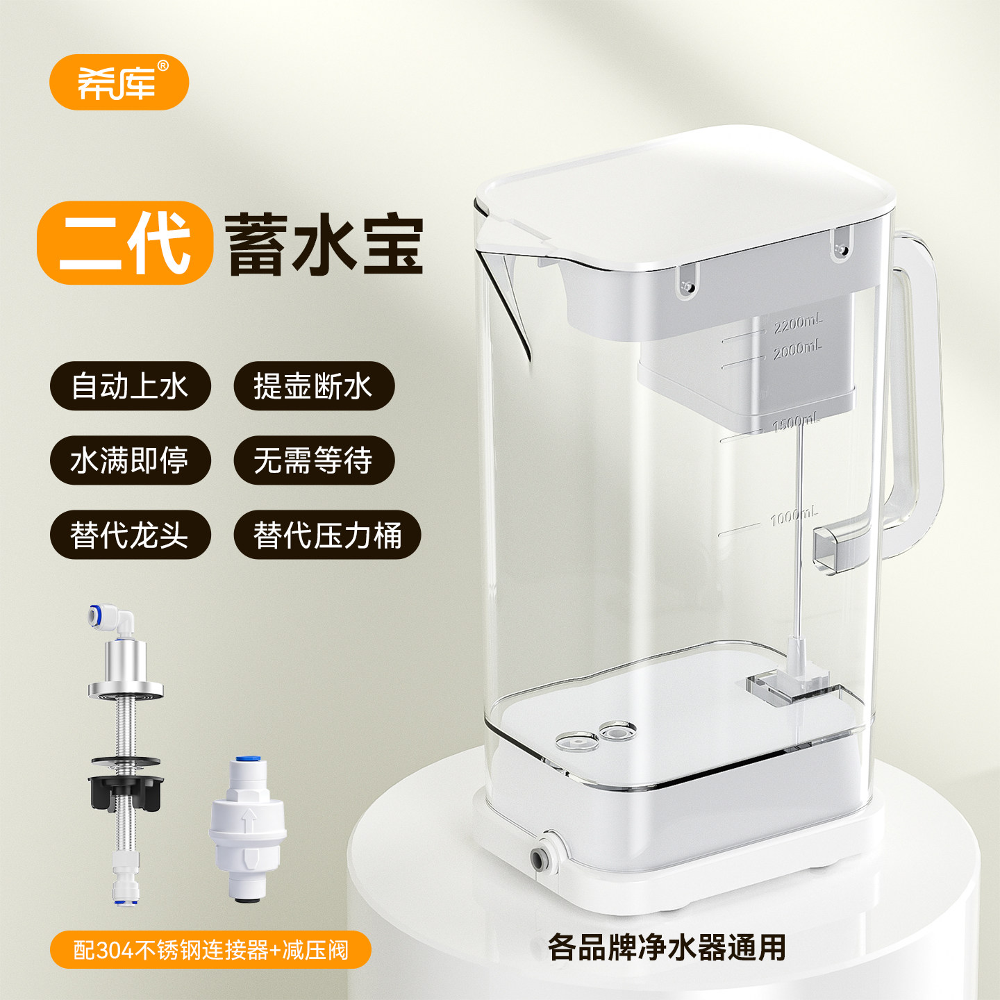家用净水器聪明壶智能蓄水宝图片