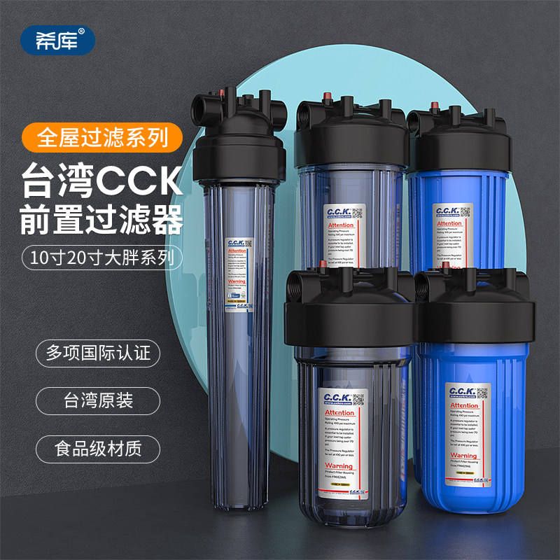 台湾原装CCK大胖透明滤瓶图片
