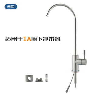 净水器水龙头适用于1A净水器400G反渗透RO家用自来水过滤器净水机