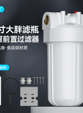 净水器10寸大胖滤瓶ro前置过滤器