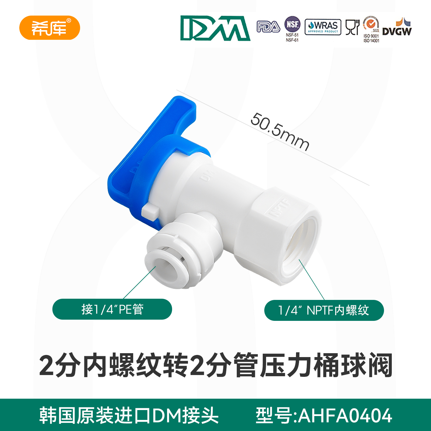 DM2分内螺纹转2分管压力桶球阀