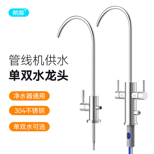 2分304不锈钢水龙头家用
