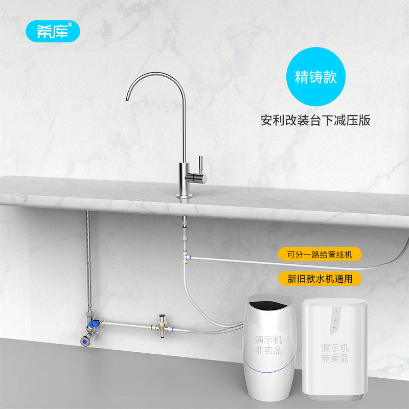 304不锈钢2分水龙头适用于安利净水器益之源台下改装配件分流滤芯