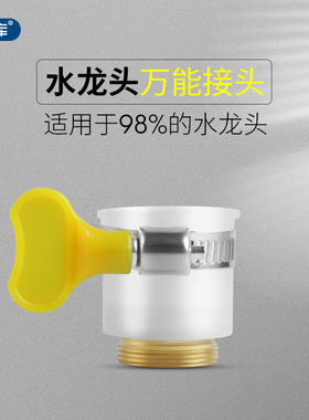 水龙头万能白色硅胶转换接口