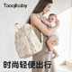 taoqibaby妈咪包母婴外出轻便新款 大容量手提双肩多功能妈妈背包