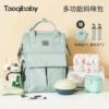 Товары от taoqibaby旗舰店