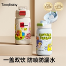 taoqibaby儿童保温杯水杯宝宝学饮直饮吸管杯幼儿园上学专用水壶