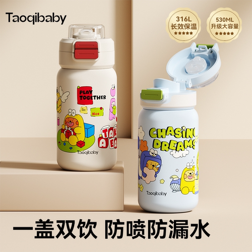 12H长效保温一盖双饮儿童保温杯