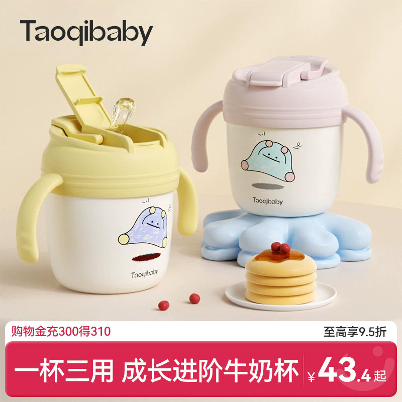 taoqibaby儿童牛奶杯1-2-3岁以上不锈钢防摔吸管杯带刻度宝宝喝奶