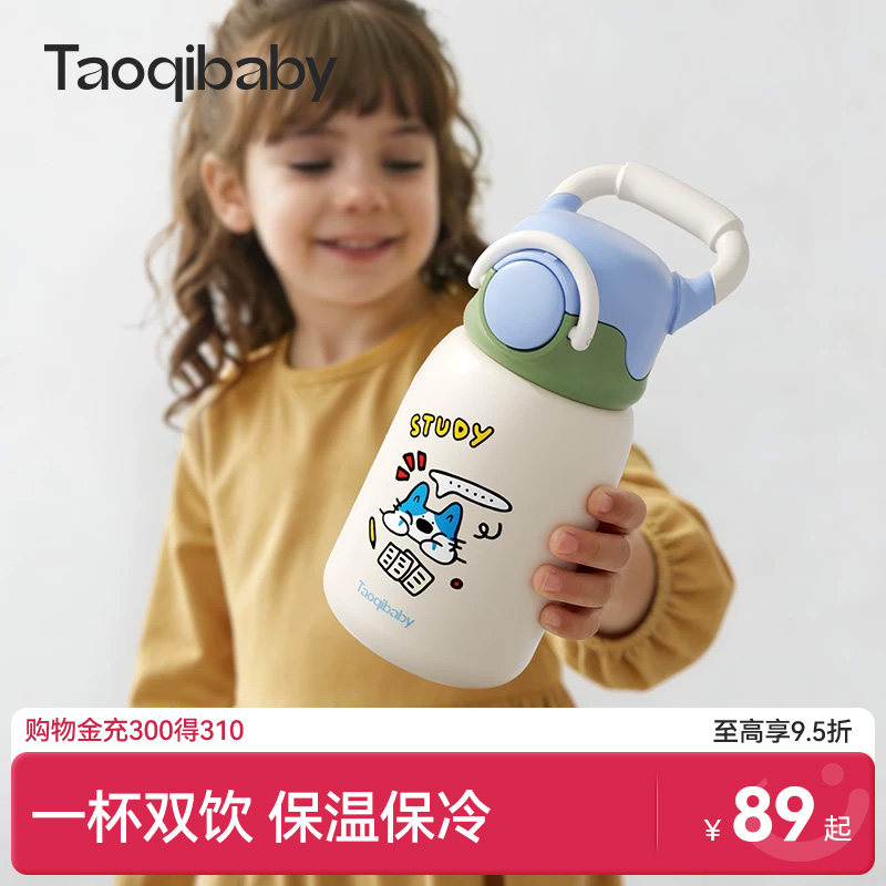 taoqibaby儿童保温杯幼儿园上学水杯1-3岁宝宝专用吸管杯水壶男女图片