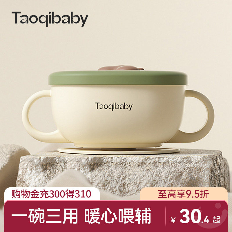 taoqibaby宝宝辅食碗婴幼儿专用小饭碗吸盘防摔外出儿童便携餐具