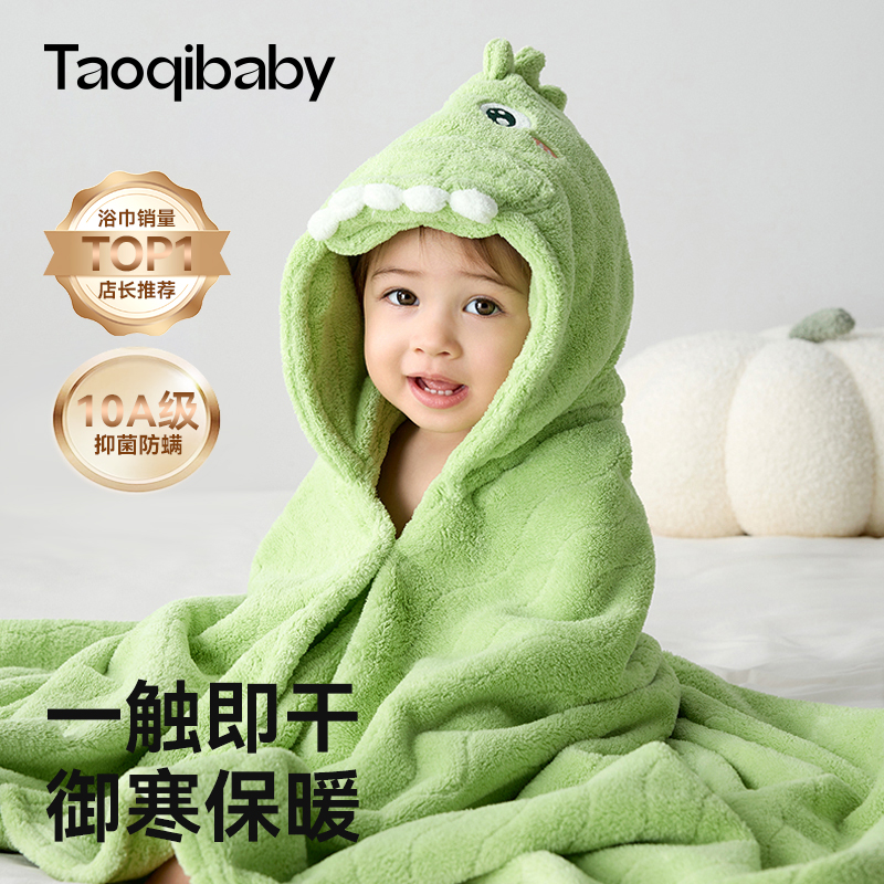 taoqibaby婴儿浴巾斗篷儿童浴袍带帽新生宝宝洗澡裹巾速干吸水