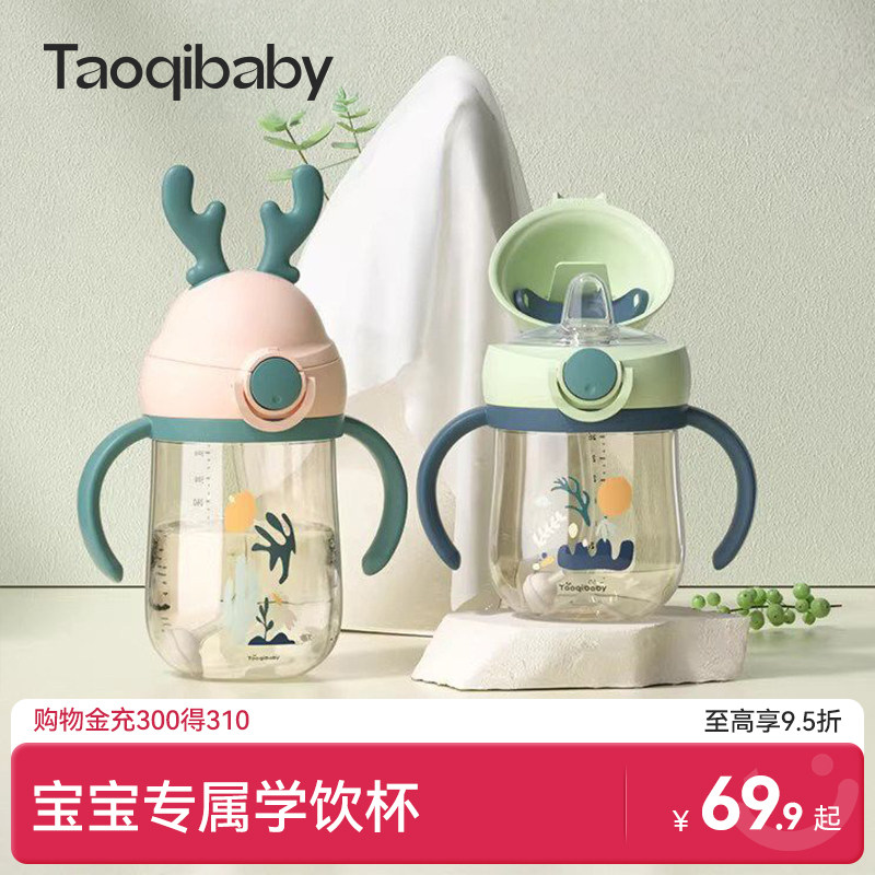 taoqibaby宝宝学饮杯PPSU婴儿水杯鸭嘴6个月喝水喝奶儿童吸管奶瓶