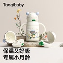 taoqibaby婴儿保温杯小月龄宝宝幼儿学饮杯吸管水杯一岁以上儿童